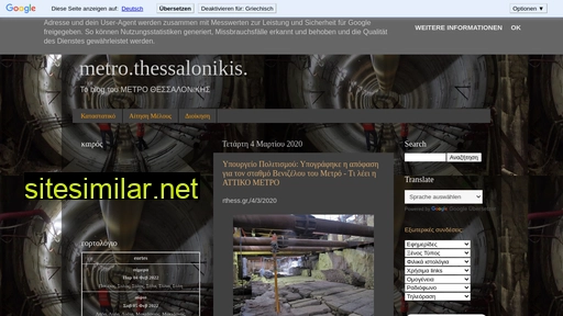 metro-thessalonikis.blogspot.com alternative sites
