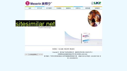 mexerin.com alternative sites