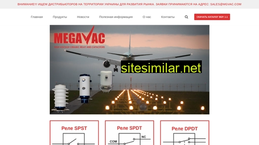 Mgvac similar sites