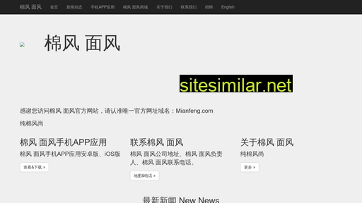 mianfeng.com alternative sites