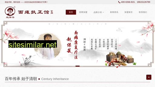 miantanfuzheng.com alternative sites