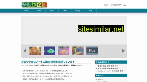 midori-kikaku.com alternative sites