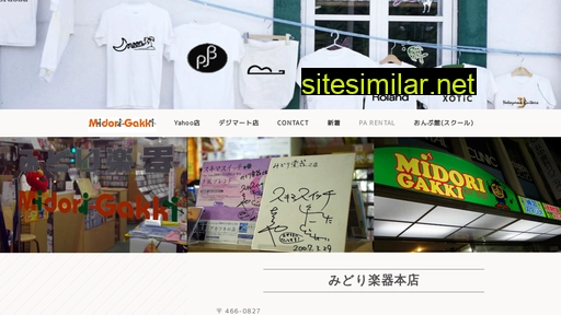 midorigakki.com alternative sites