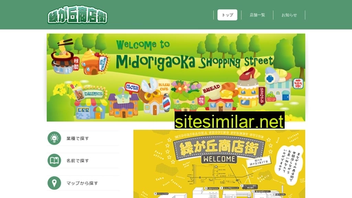 midorigaoka-shouten.com alternative sites