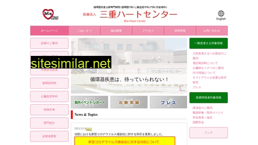 Mie-heartcenter similar sites
