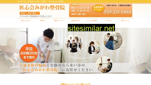 migawa-seikotsuin.com alternative sites