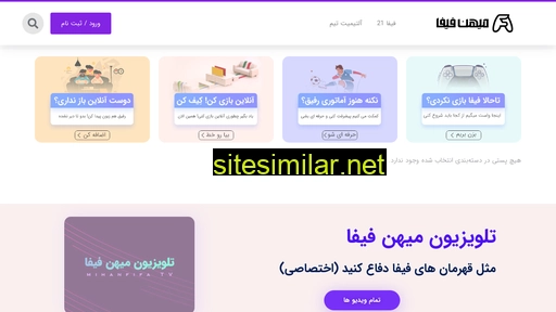 mihanfifa.com alternative sites
