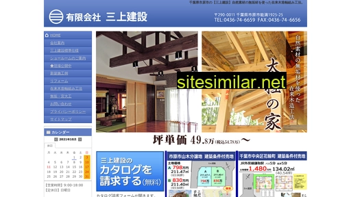 mikami-kensetu.com alternative sites