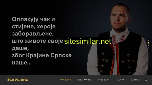 mileromcevic.com alternative sites