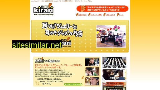 mimikirari.com alternative sites