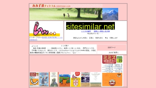 mimizuya.com alternative sites