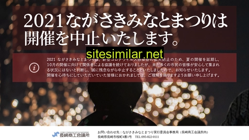 minatomatsuri.com alternative sites