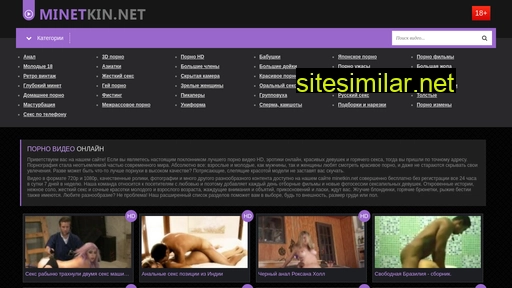 minetkin.com alternative sites