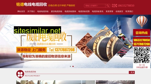 mingdehuishou.com alternative sites