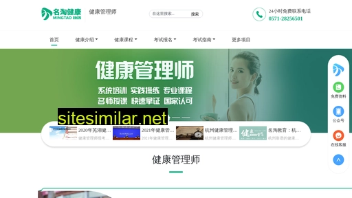 mingtaojiankang.com alternative sites