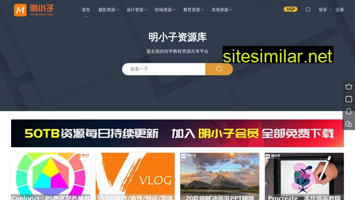 mingxiaozi.com alternative sites
