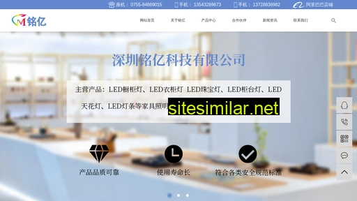 mingyiled.com alternative sites