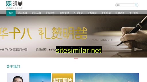 Mingzhegroup similar sites