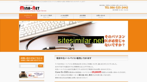 Mina-net similar sites