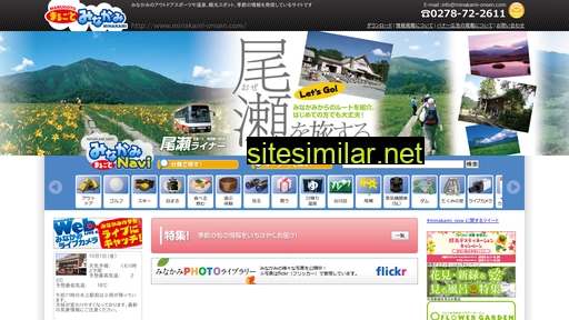 minakami-onsen.com alternative sites