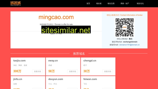 mingcao.com alternative sites