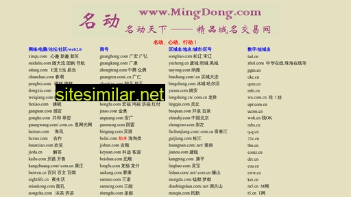 mingdong.com alternative sites