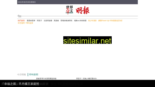 mingpao.com alternative sites