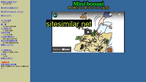 mini-bonsai.com alternative sites
