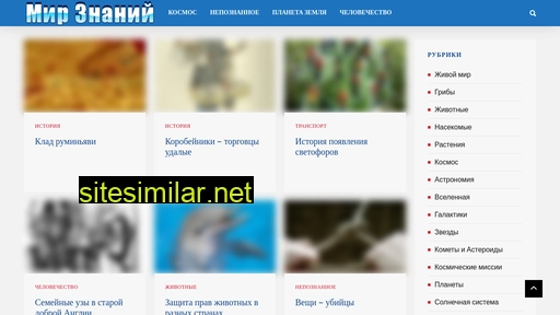 mir-znaniy.com alternative sites