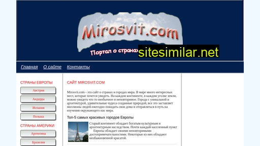 mirosvit.com alternative sites