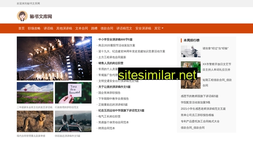 mishu323.com alternative sites