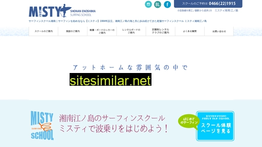 misty-shonan.com alternative sites
