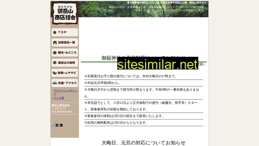 mitakesan.com alternative sites