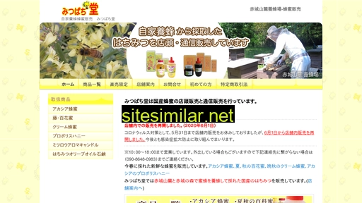 mitsubachido.com alternative sites