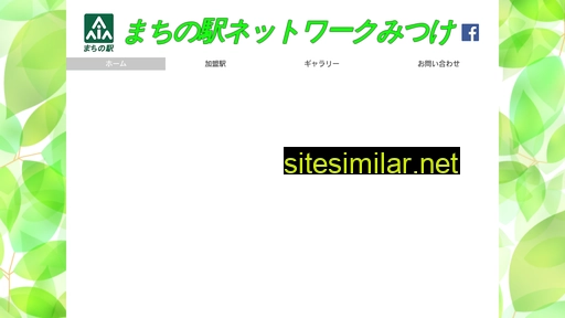 mitsuke-machinoeki.com alternative sites