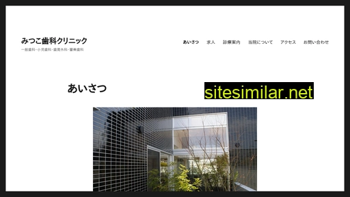 mitsuko-dc.com alternative sites