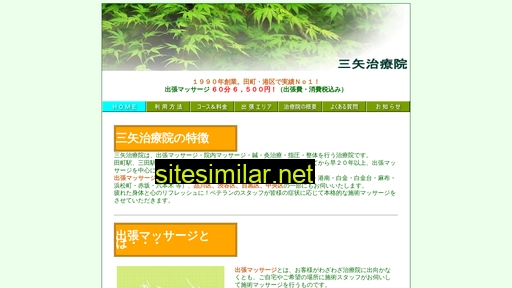 Mitsuyachiryouin similar sites