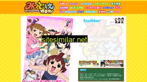mitsudomoe-anime.com alternative sites