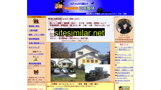 mitsumoto-seitai.com alternative sites