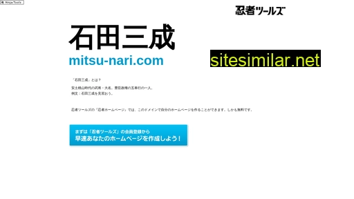 Mitsu-nari similar sites