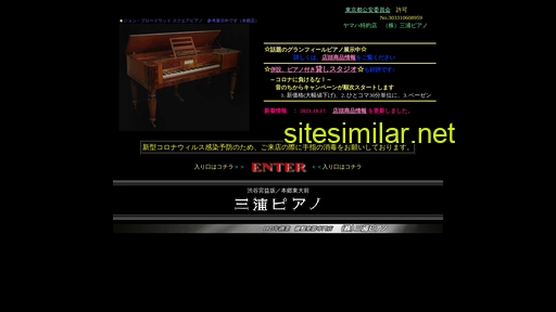 miura-piano.com alternative sites