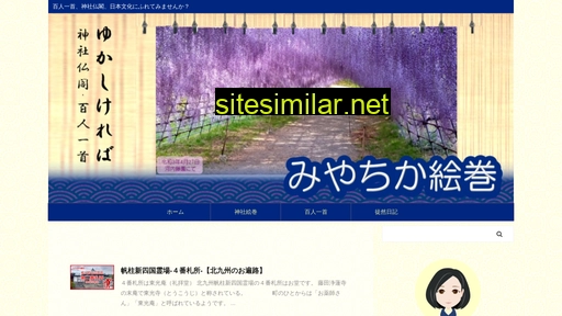 miyachika-emaki.com alternative sites