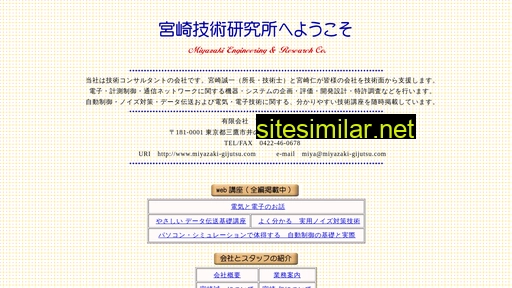 miyazaki-gijutsu.com alternative sites