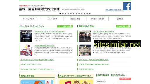 miyagi-mitsubishi.com alternative sites