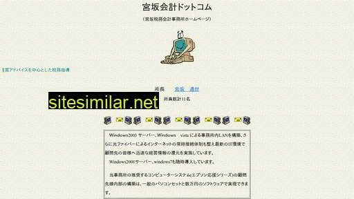 miyasaka-kaikei.com alternative sites
