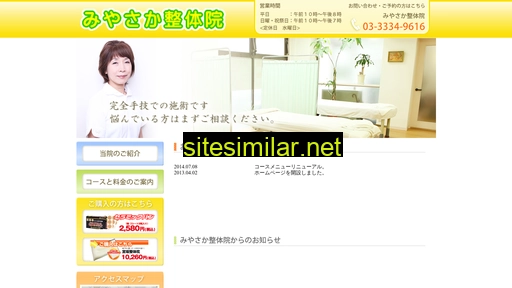 miyasaka-seitaiin.com alternative sites