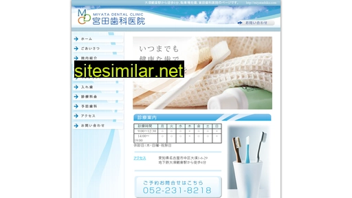 miyatashika.com alternative sites