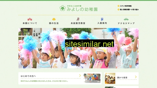 miyoshino-kindergarten.com alternative sites