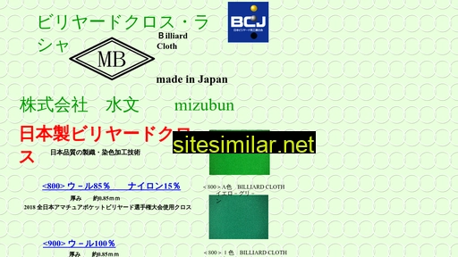 Mizubun similar sites