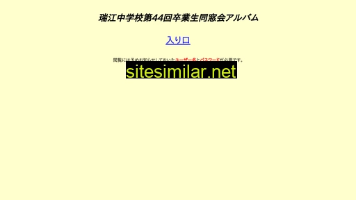 mizuchu44.com alternative sites